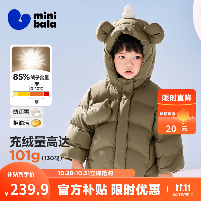 迷你巴拉婴儿羽绒服冬季新款男女童加厚保暖洋气宝宝厚款保暖外套 曲奇卡50624 【高标白鸭绒】 90 【充绒量61.4g】