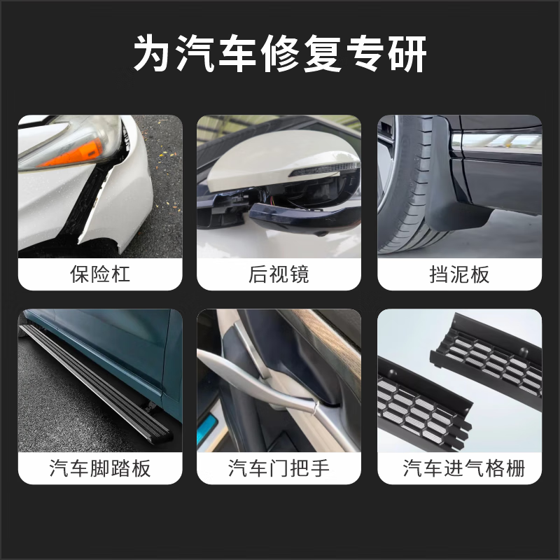 非凡力塑料胶水粘保险杠密封条粘铁玻璃金属塑料断裂强力快干速干胶 【实惠款】塑料胶50ml*3支+滴管 无规格