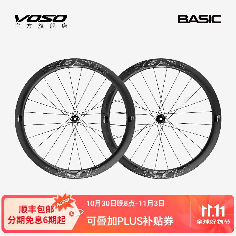 VOSO LITE BASIC���г�̼��ά�����Ʒ����������·��ɽ�س�̼��4��צ ǰ��45�ڱ�����һ��