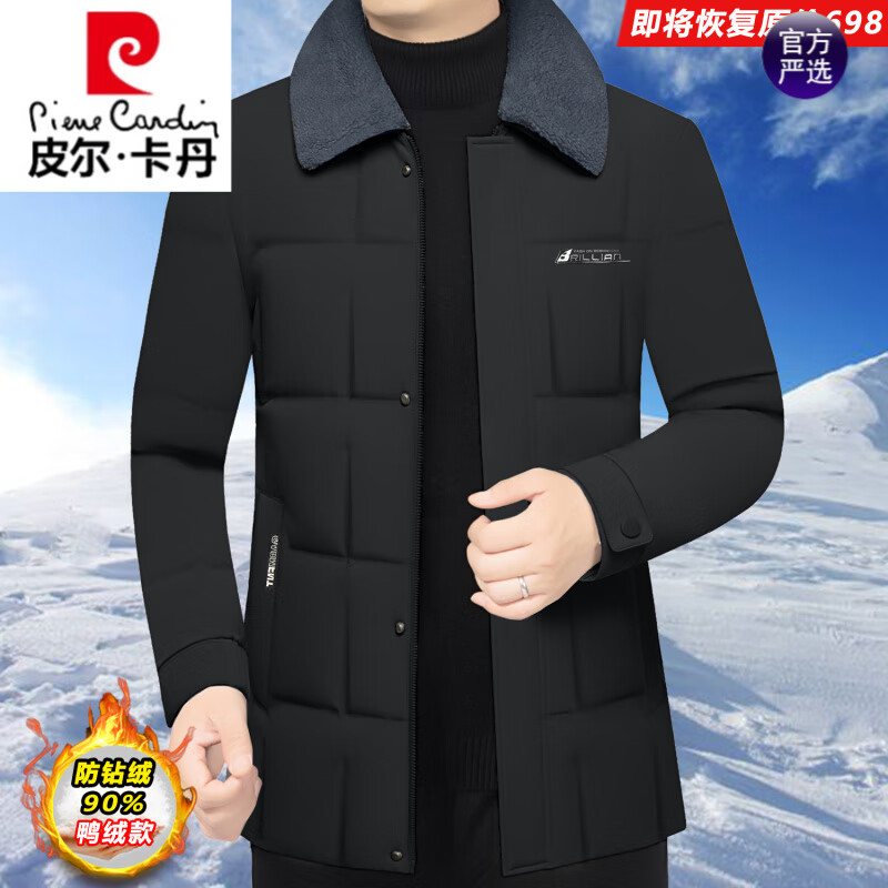 皮尔卡丹羽绒服男翻毛领商务休闲加厚外套冬季新款保暖轻薄款爸爸装 黑色【毛可拆卸-】 L 175 【120-140斤】