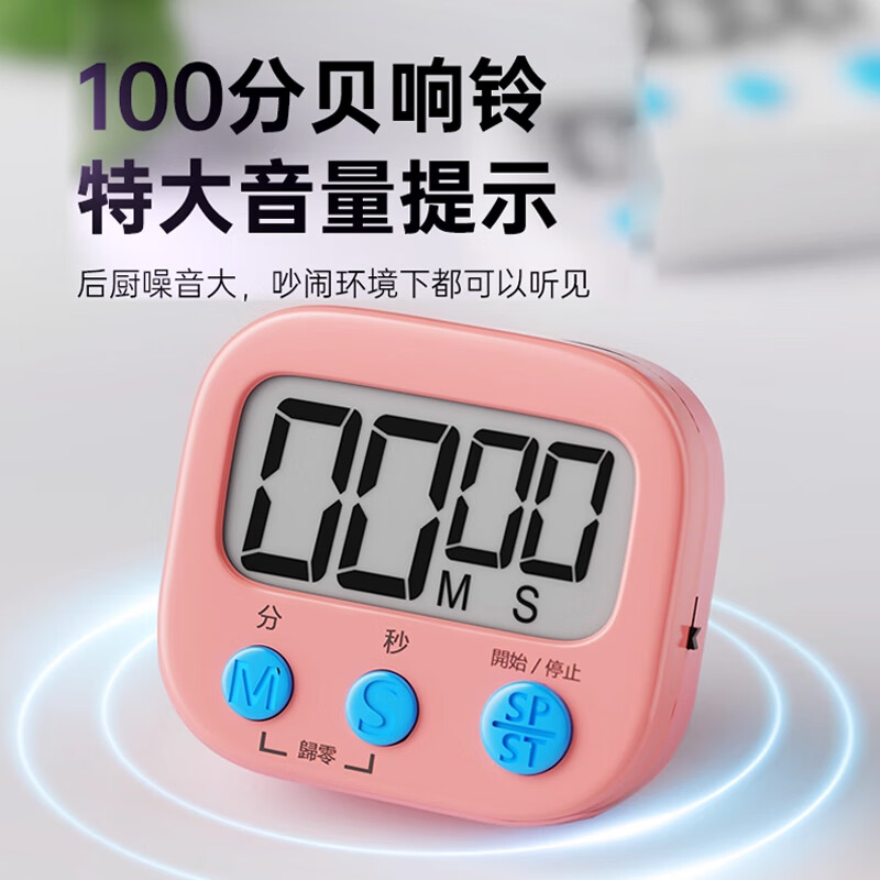 维简厨房计时器定时器专用秒表电子小学生学习自律倒计时强磁吸商用