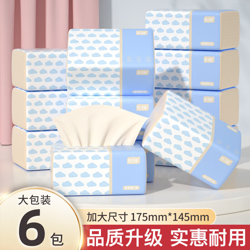 天微【厂家现发】加量面巾纸家庭卫生纸加大尺寸纸抽面巾纸原生竹浆纸 2层 50抽*6包
