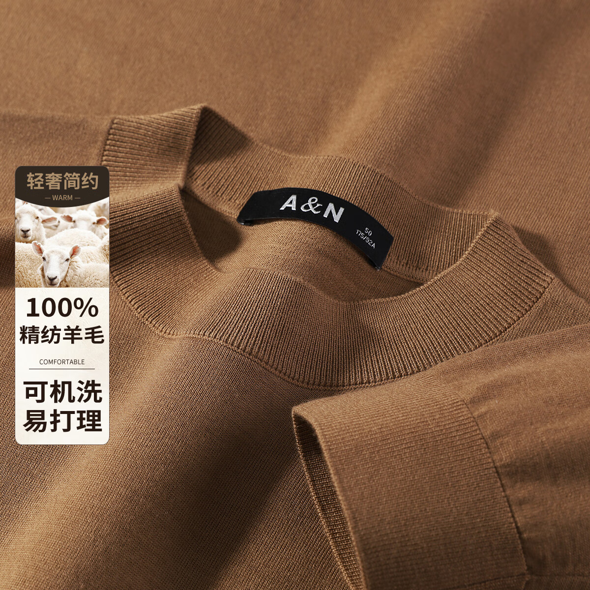 安东尼奥【可机洗&amp;精纺100%绵羊毛】男士秋冬羊毛衫针织毛衣打底衫易打理