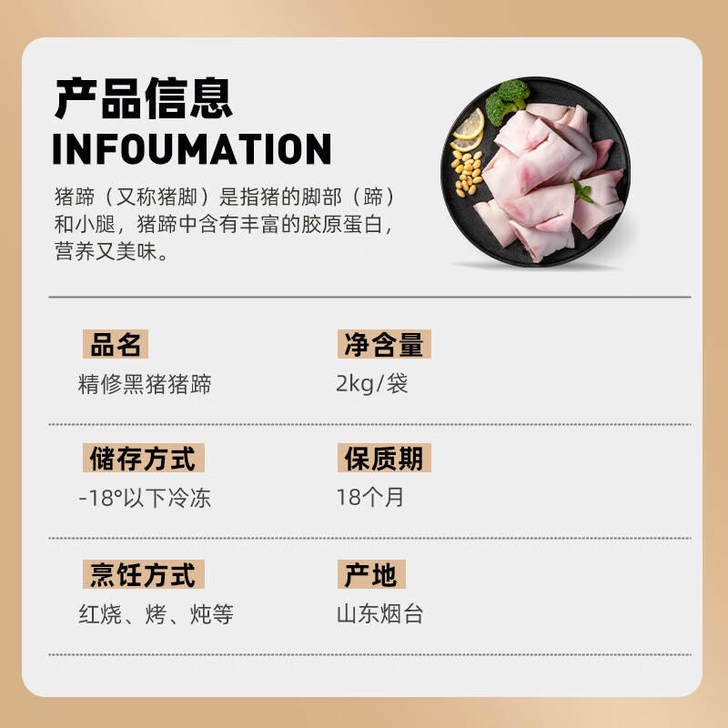 龙大肉食精选黑猪猪蹄800g 红烧酱卤猪蹄大促销 软糯美味猪蹄 黑猪猪蹄800g