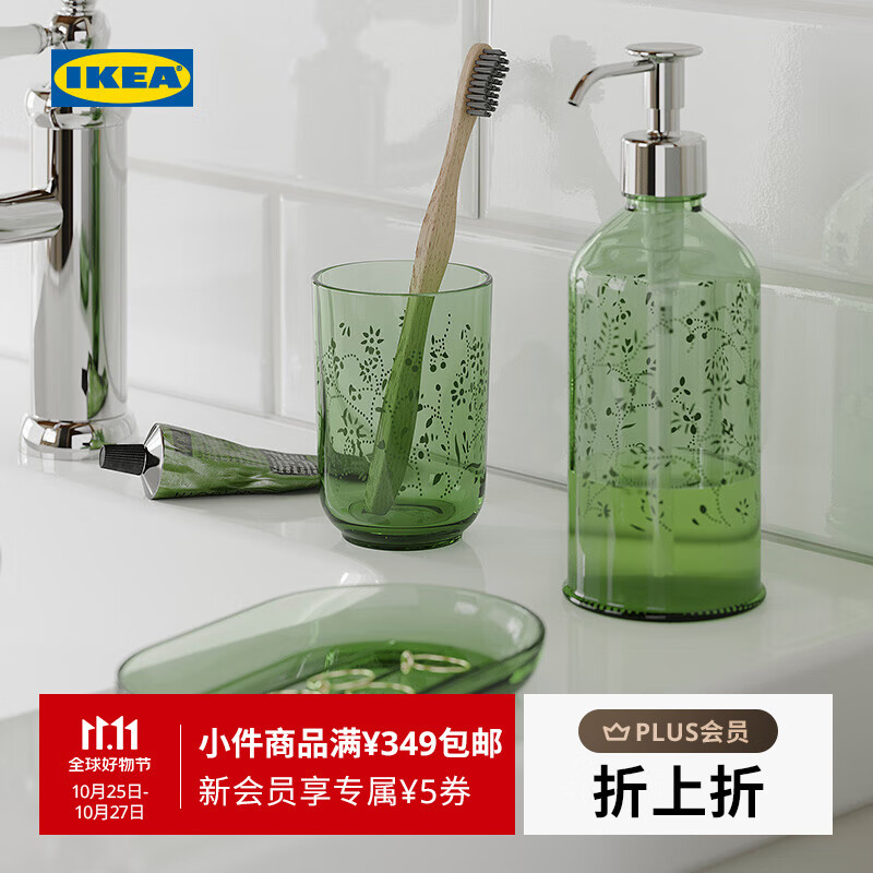 宜家（IKEA）【新品】GROSSJON格鲁斯约恩浴室用品3件套皂液器牙刷架 绿色浴室用品3件套