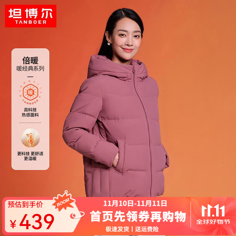 坦博尔羽绒服女蓄热科技冬季宽松短款加厚保暖连帽中老女装外套新年红 粉黛红 S (160) 建议体重100斤以下