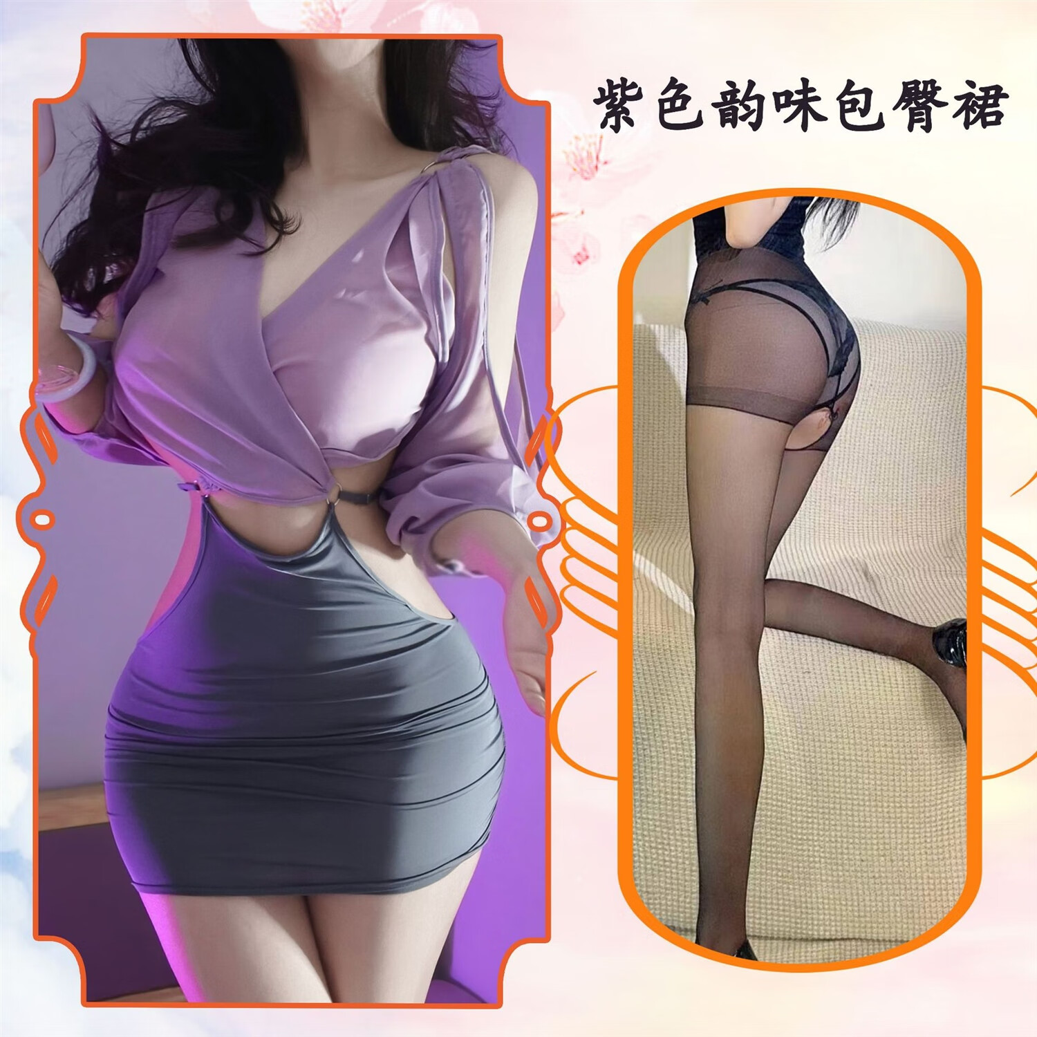 迷丝【性感透视包臀】侧开露腰夜店秘书战袍纯欲情趣内衣制服 紫色包臀裙+黑开裆袜 均码
