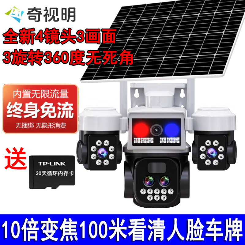 ������4G5G̫���ܼ������ͷ10���佹����������ת�����ˮ������������360�������Ǵ�ҹ��ȫ��ȫ��׷�� 5G˫��̫���ܰ�+10���佹+���������� 2400�򳬸���+������30��ѭ��¼�� ������20������+4��ͷ������ȫ����+���ƺ�����