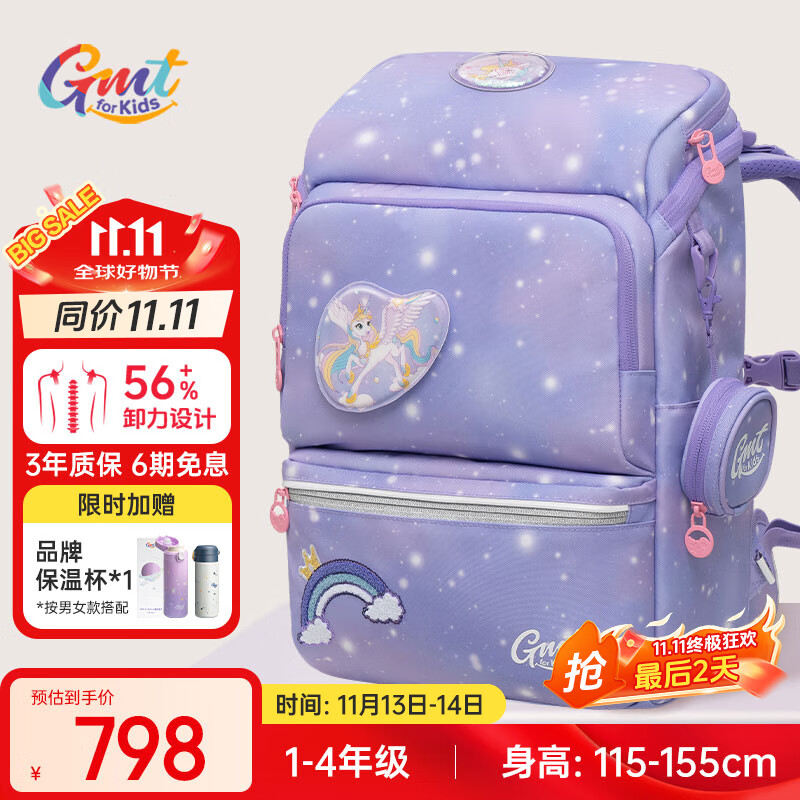 Gmt for kids书包小学生儿童大容量礼物超轻护脊1-4年级Light pro腰带女款