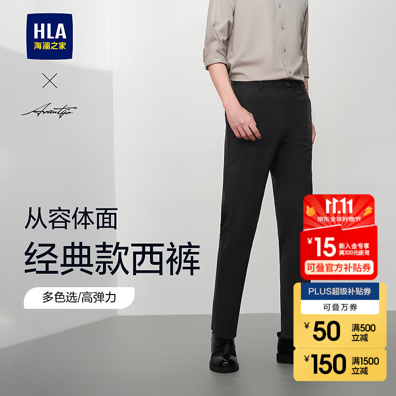 HLA海澜之家西裤男大码轻商务时尚系列通勤休闲裤子男 黑色05 L 175/84A 推荐135~148斤