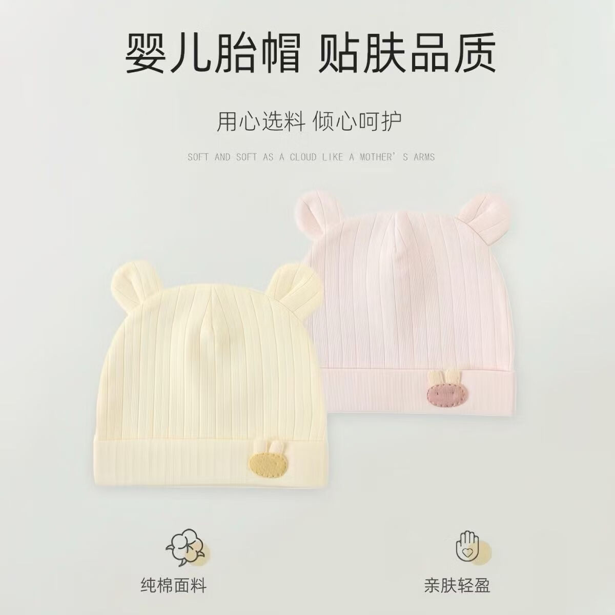 彩虹房子新生婴儿帽四季男女初生0-3月满月幼儿护头囟门宝宝胎帽合集 抽条熊兔棉胎帽浅黄色-0-3个月（30-38cm） 四季双层 参考备注，以宝宝头围为准