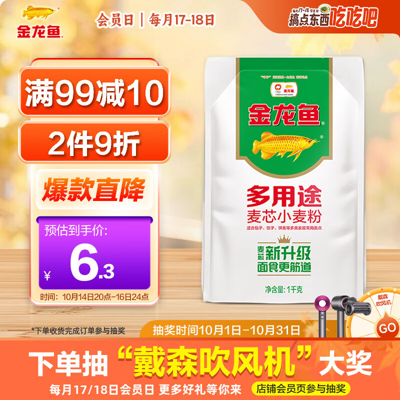 金龙鱼 面粉 中筋粉 多用途麦芯小麦粉 2斤 包子饺子馒头饼手擀面