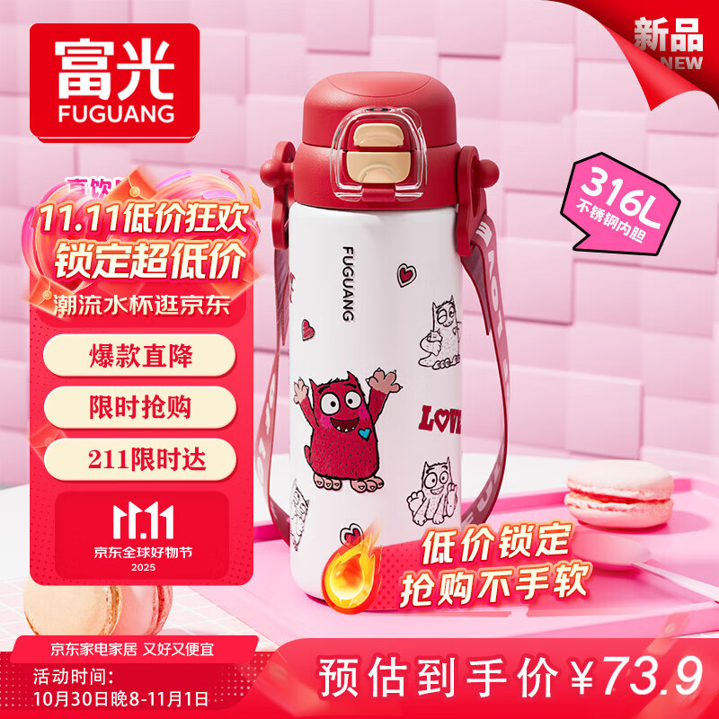 FGA富光儿童保温杯316L不锈钢学生高颜值男女士大容量吸管水杯子0.5L