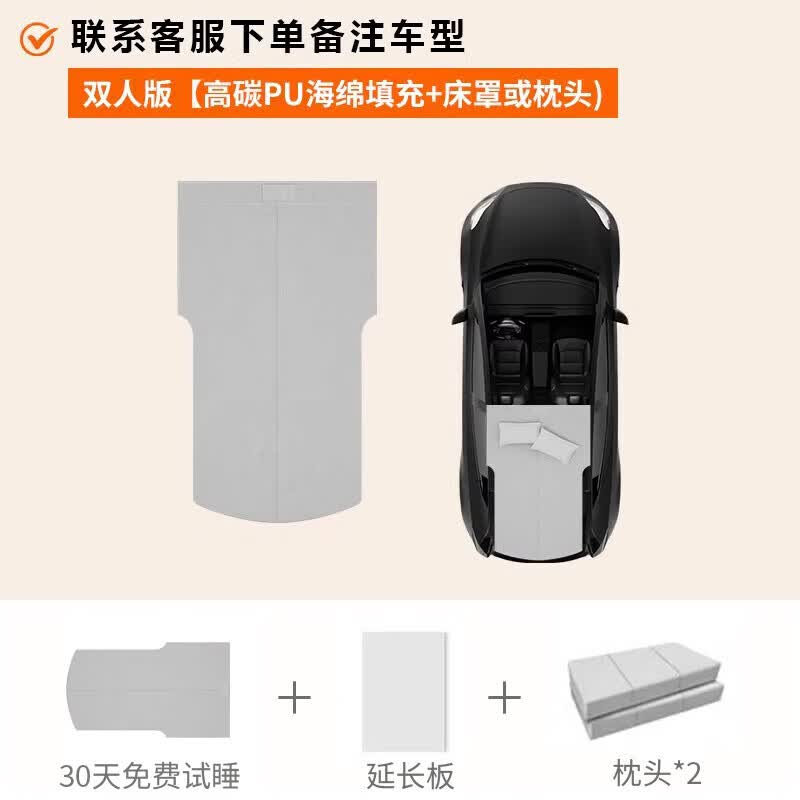 鑫盛凌车载床垫汽车后排睡垫suv后备箱睡垫床折叠睡觉神器免充气车载床 大众车载床垫帕萨特PRO迈腾速腾凌渡CC猎装车ID4与众08 【零压感汽车旅行车+延长板+头枕*2】