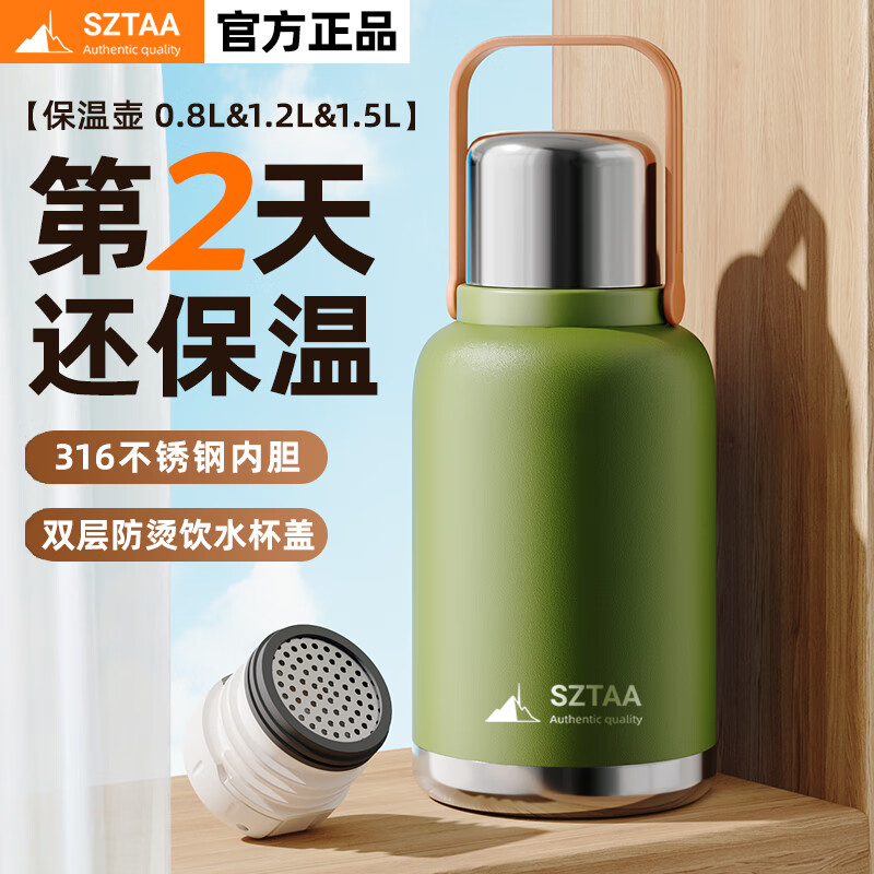 SZTAA保温杯大容量男女士户外旅行水杯316不锈钢保温壶便携车载大肚杯 青果绿【抗菌316+便携杯套】1200ml