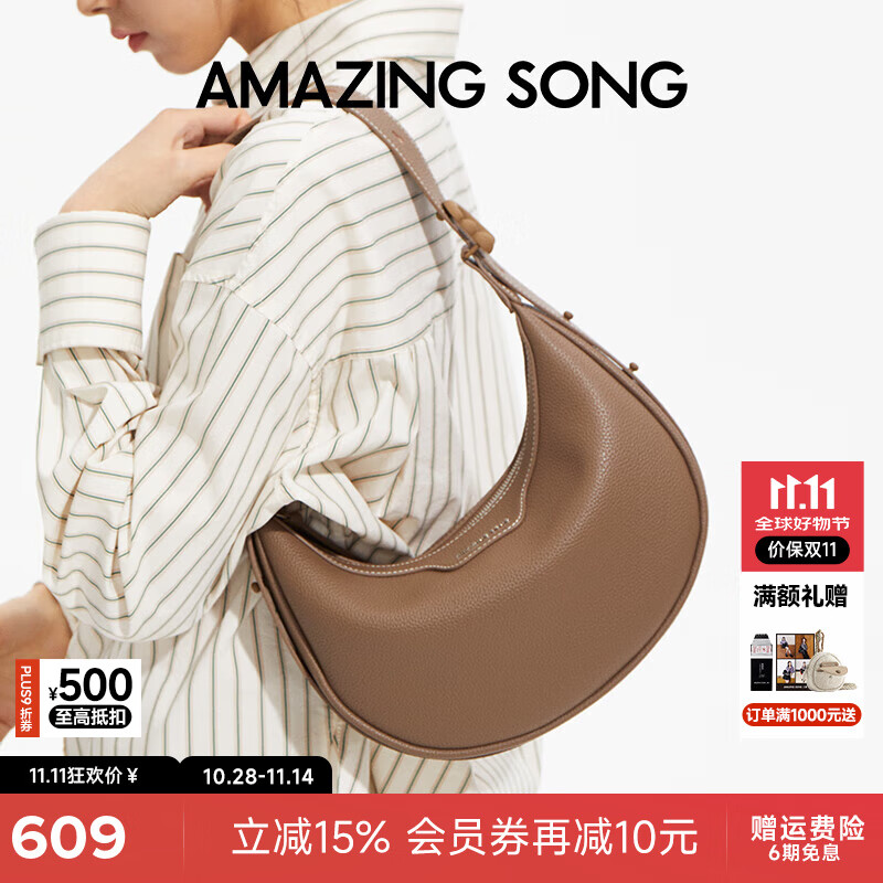 Amazing Song乙颂半月包小号单肩斜挎包TOGO纹牛皮小众精致腋下月牙包女 杏仁棕【升级拉链口袋设计】