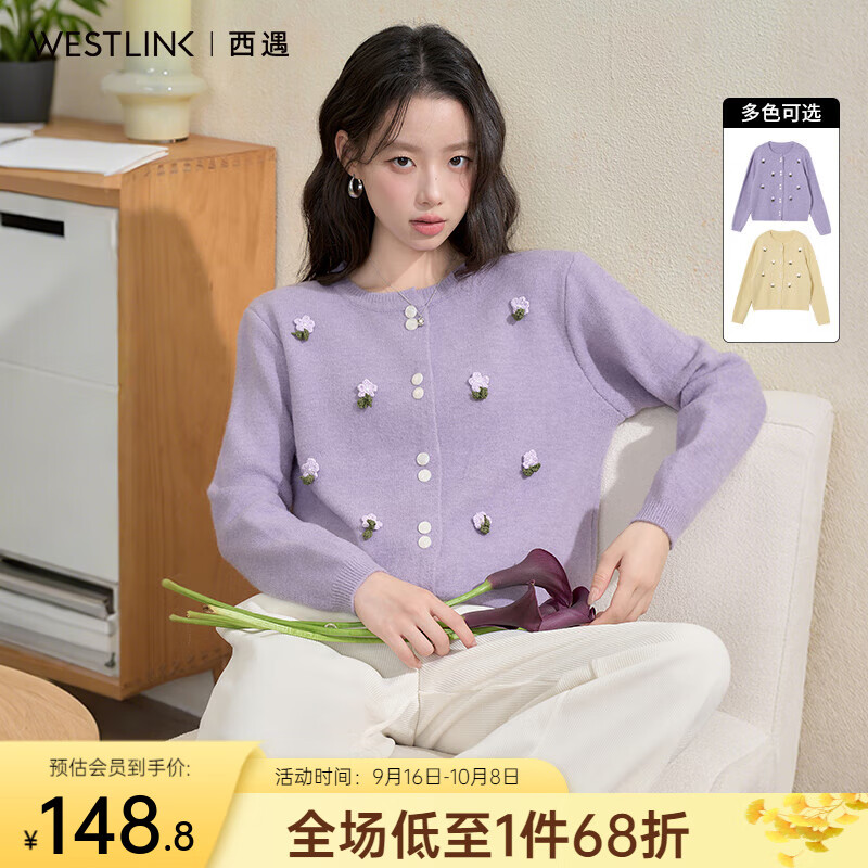 西遇（Westlink）宽松毛衣外套女秋季新款设计感立体花朵圆领针织开衫 紫色 (预售15天） M (160)