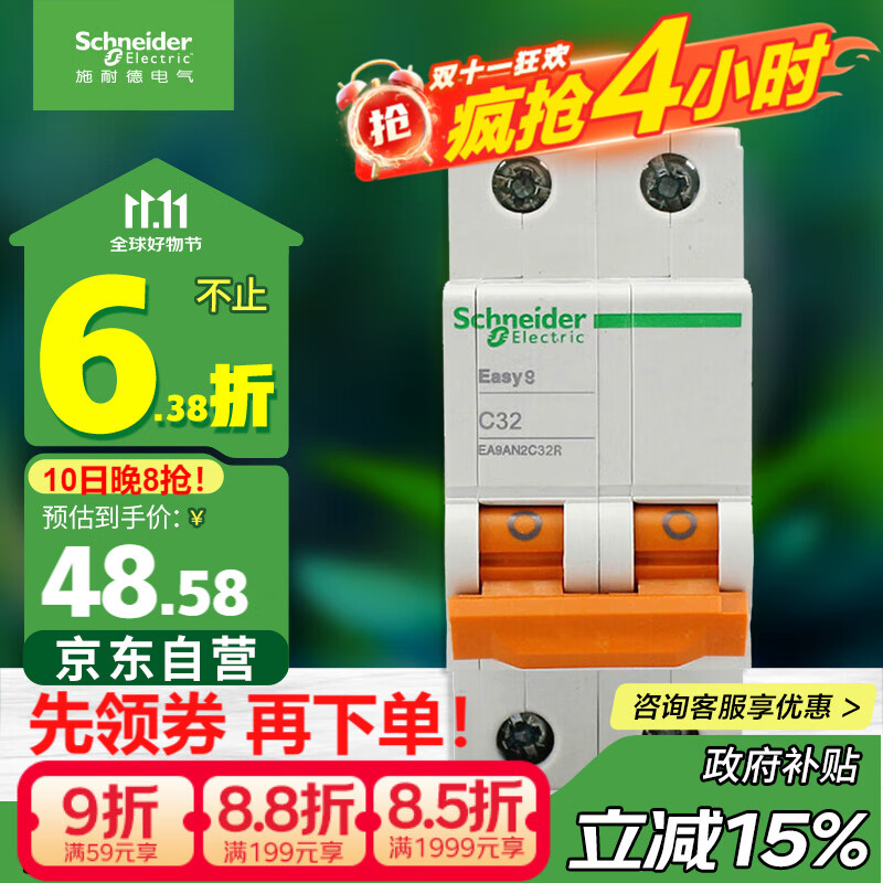 ʩ�͵µ��� �������� 2P C32A ����΢�Ͷ�·�� ˫��˫��˫���տ�EA9AN2C32R