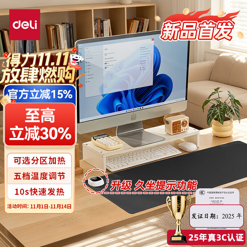 得力（deli）分区加热鼠标垫加热桌垫暖桌垫超大加长发热桌垫学生写字台办公室电脑桌面电热加热垫黑色80*32cm