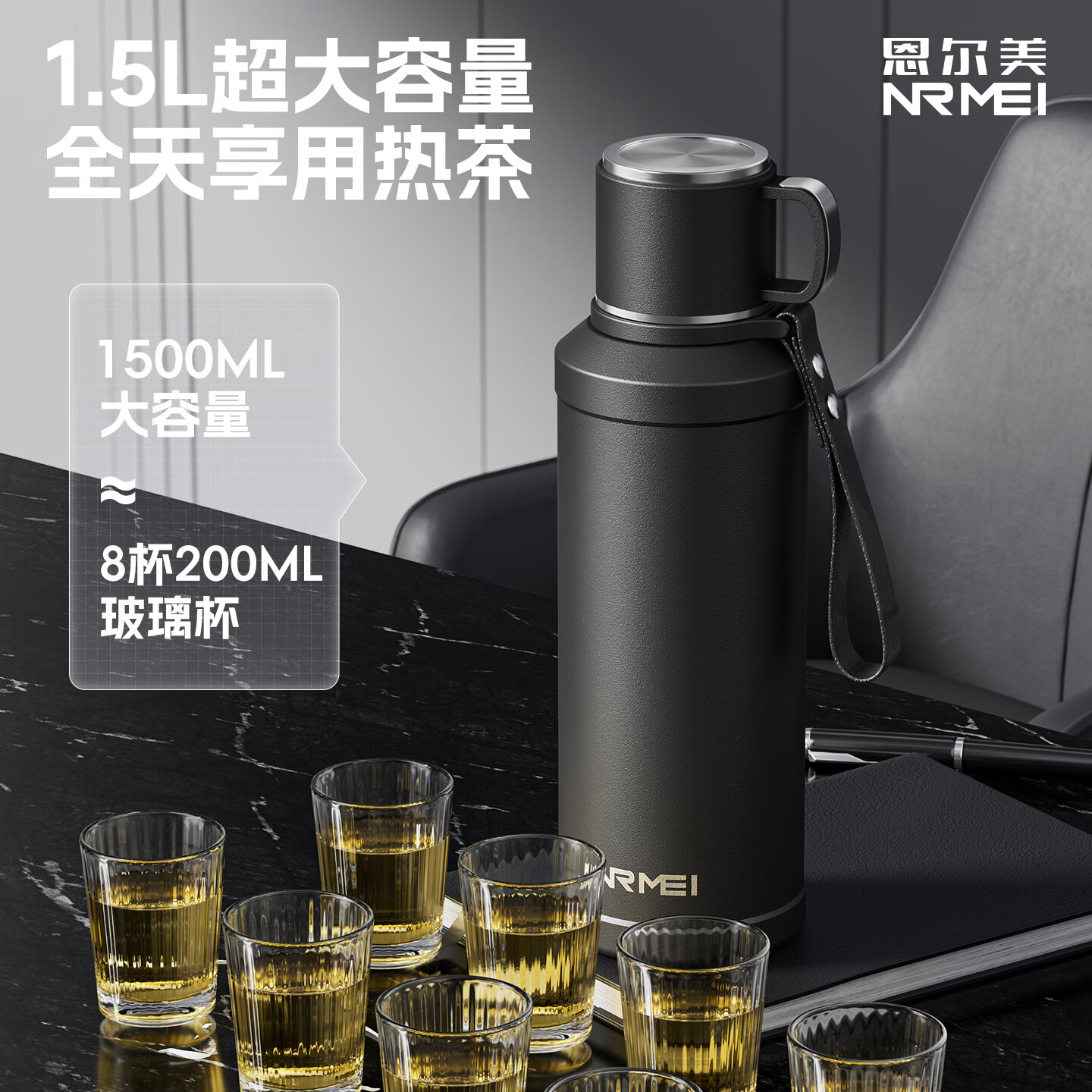 恩尔美（nRMEi）保温杯男款大容量茶水分离316不锈钢男士焖泡茶专用便携水壶杯子 曜石黑800ml【升级316款+茶水分离】