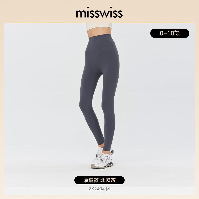 MissWiss【倪妮同款】鲨鱼裤薄款显瘦收腹提臀瑜伽裤打底裤春季新款 北欧灰【厚绒款 】-5°-7℃1条 S
