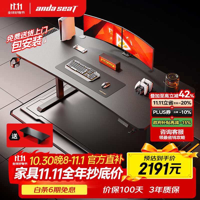 andaseaT安德斯特实木电脑桌电竞桌升降实木桌 未来pro带灯双电机2米