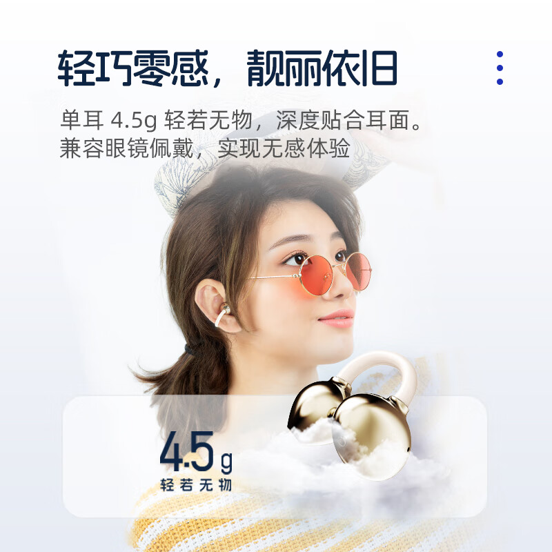 魅蓝【国家补贴】C1耳夹蓝牙耳机 舒适佩戴28小时长续航蓝牙6.0稳定连接50ms低延迟ENC通话清晰