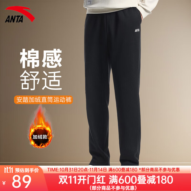 安踏加绒运动裤，原价169元现仅需169元！