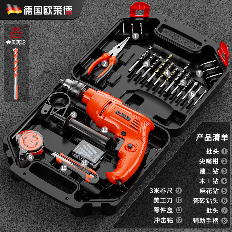 歐萊德大功率沖擊鉆家用工具箱鉆墻手電鉆多功能手槍鉆電動(dòng)五金工 沖擊鉆特惠套裝
