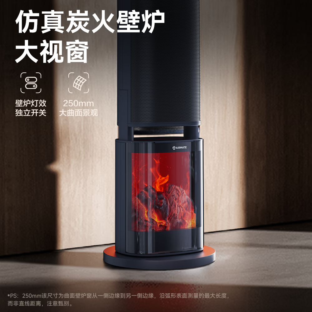 艾美特取暖器家用电暖器节能石墨烯速热升温大空间氛围取暖风节能省电全屋速热抖音同款 【抖音同款】智能语音焰火壁炉+石墨烯3秒速热