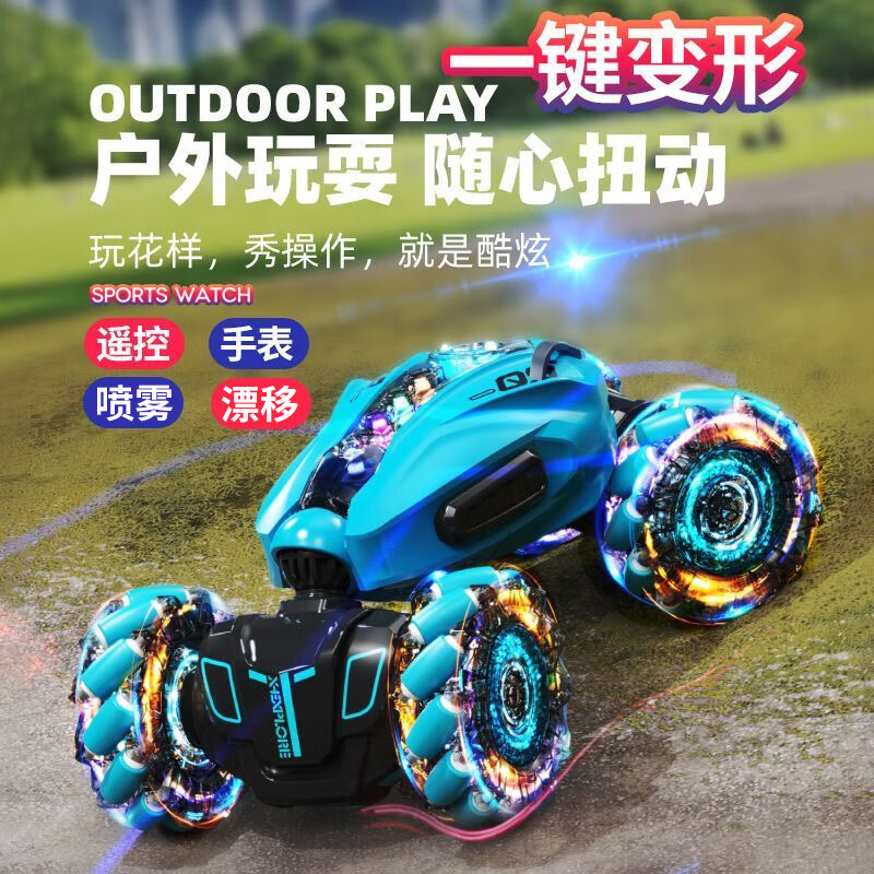 4DRC遥控汽车四驱扭变形车充电动儿童玩具男孩3-6-8-10岁生日礼物男生