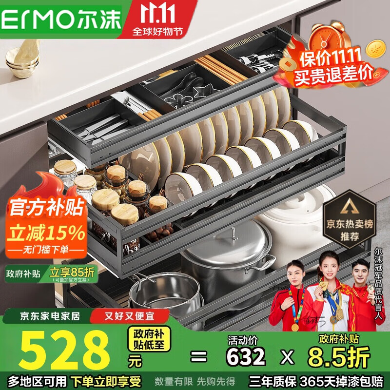 尔沫厨房拉篮橱柜铝合金三层抽中抽屉式碗柜碗碟架收纳碗篮架