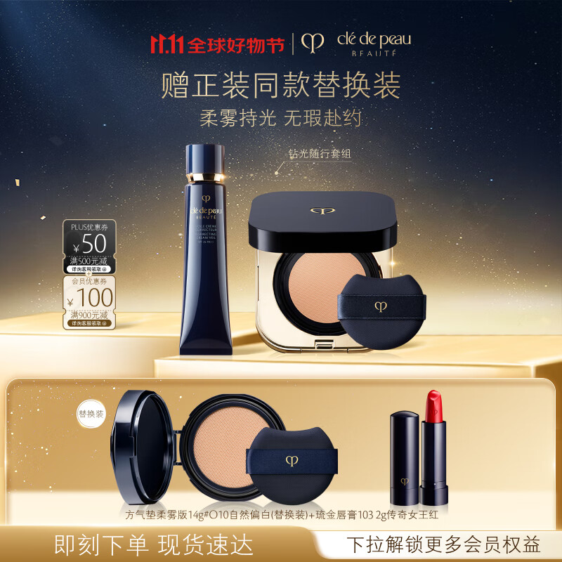 肌肤之钥（CPB）长管隔离37mL+方气垫14g（柔雾版）#O10自然偏白七夕礼物送女友