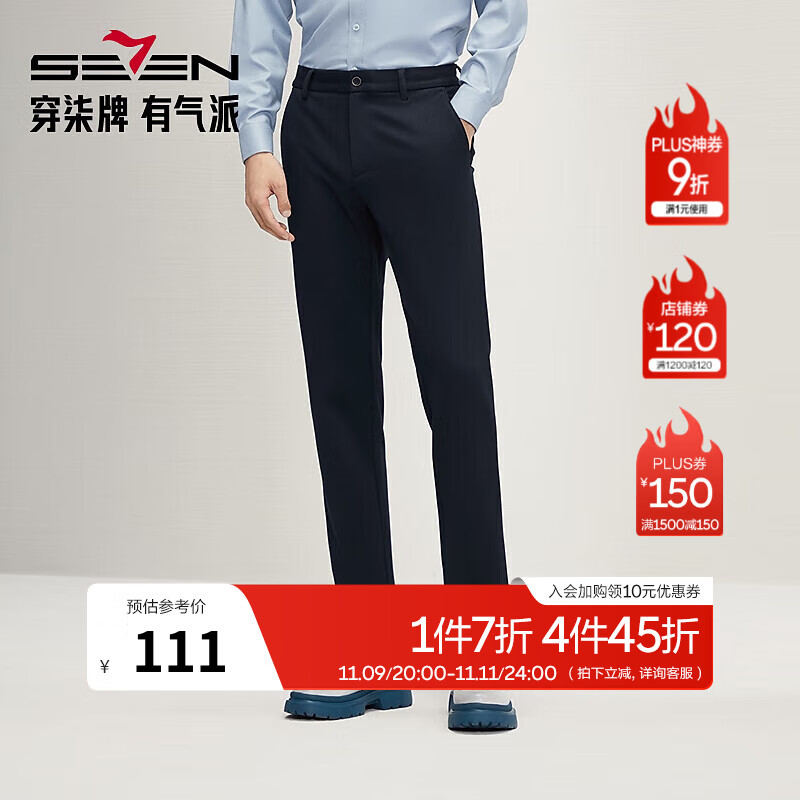 柒牌（SEVEN）【针织弹力】直筒休闲裤男2025秋季新品商务百搭男士修身长裤 深蓝 33