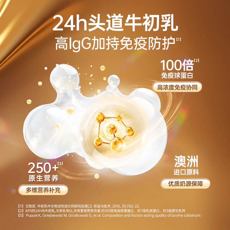 红狗(RedDog)羊奶粉狗狗猫咪低敏高蛋白化毛膏辅酶q10宠物软骨素益生菌卵磷脂 【爱宠体验礼包】金标高免因子营养膏 120g*1支