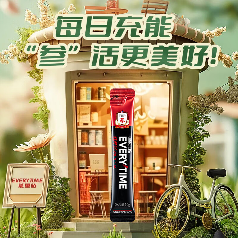 正官庄【新日期】人参红参液EVERYTIME精红参浆300g*5盒新升级 加倍浓缩 红参浆300g*5盒【新包装】