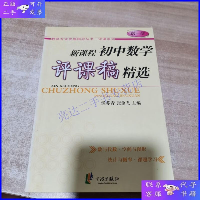 九年级数学评课稿
第1张
九年级数学评课稿
第1张