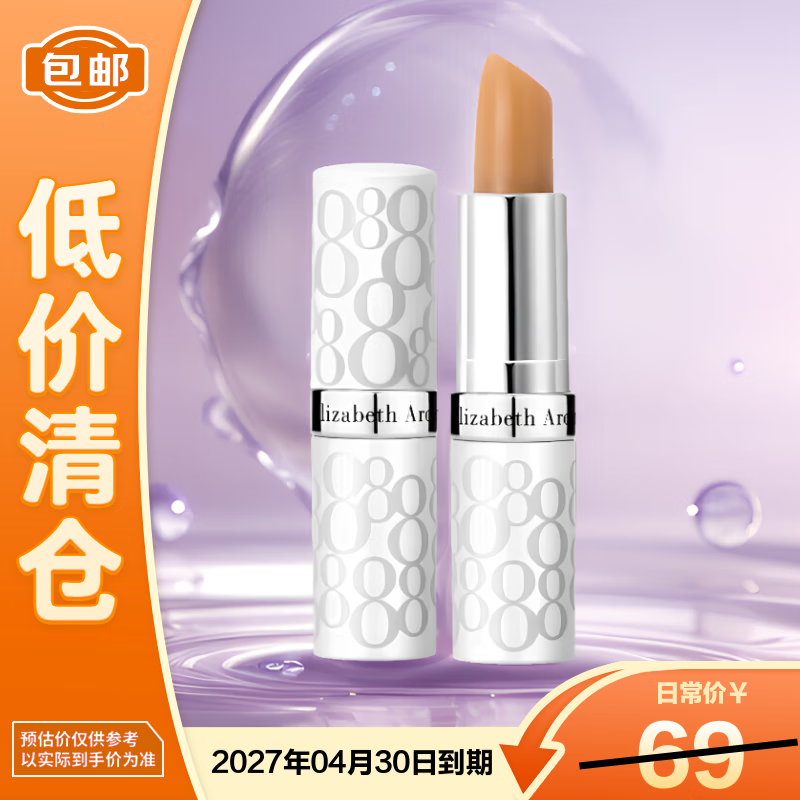伊丽莎白雅顿经典润泽护唇膏 SPF15 3.7g