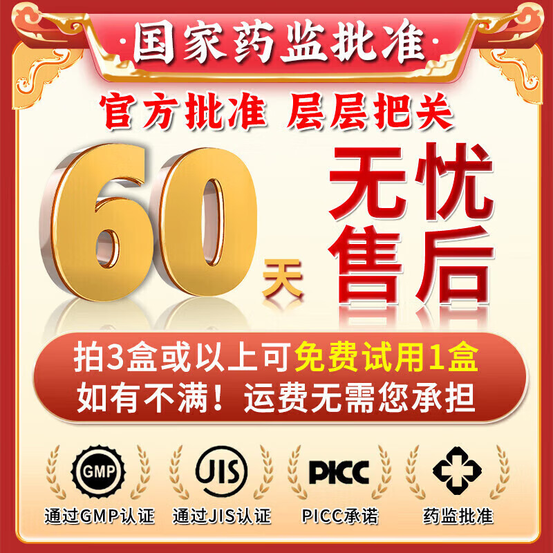 岩井昃弘膝盖疼痛专用膏药贴中老年半月板损伤修复药膝盖积液关节炎滑膜炎 特强效1盒【体会装】修复