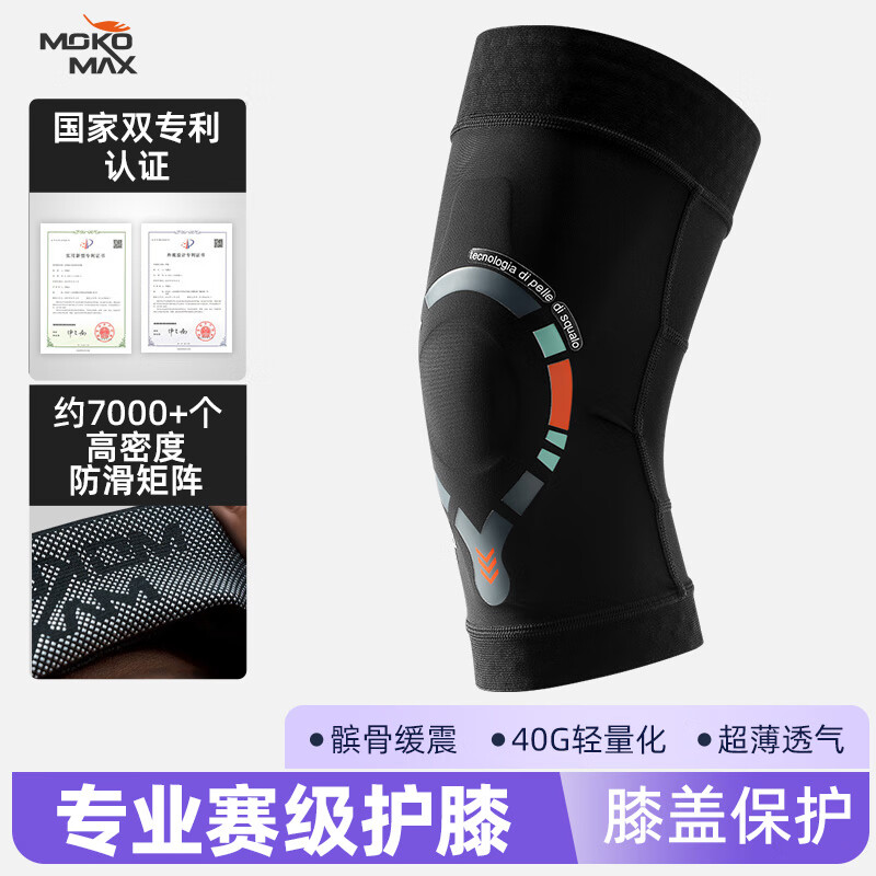 MOKO MAX意大利护膝运动夏天跑步篮羽毛球半月板损伤关节护具男女士专用 S码（大腿围33CM-48CM）