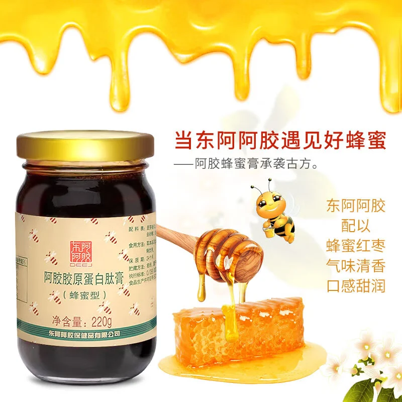 东阿阿胶  官方授权 新年礼物 元旦 阿胶胶原肽膏220g*4+阿胶金丝枣100g*2