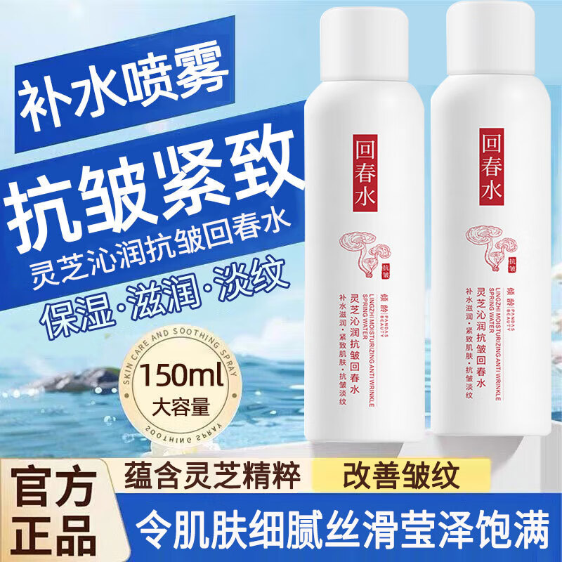 ڲ֥شˮˮµƱʪȱˮƷ 2ƿ300ml 10.8Ԫ