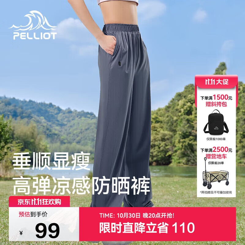 伯希和（Pelliot）户外防晒裤快干裤女士夏季凉感休闲登山长裤显瘦裤子12321414蓝S