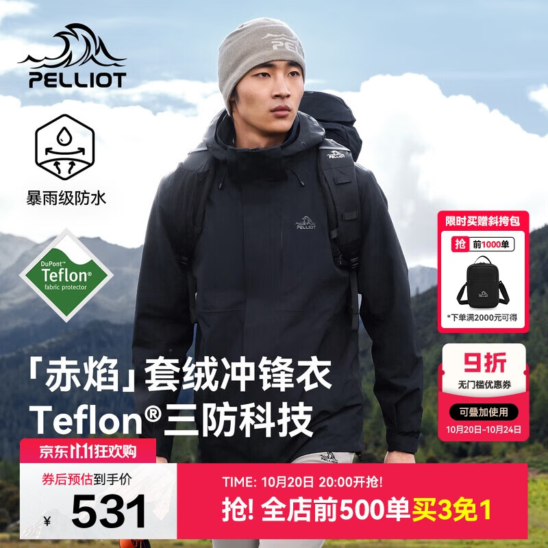 伯希和（Pelliot）[成毅同款]赤焰冲锋衣男户外机能三合一防水外套115301063黑XL