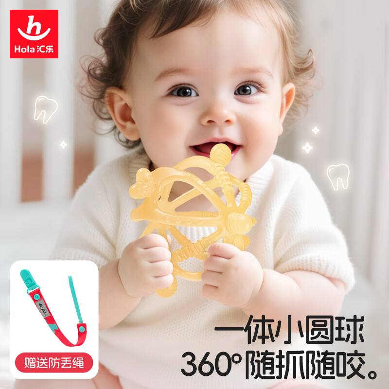 汇乐玩具曼哈顿手抓球牙胶可啃咬婴儿玩具0-6个月口欲期磨牙安抚玩具 安抚手抓球