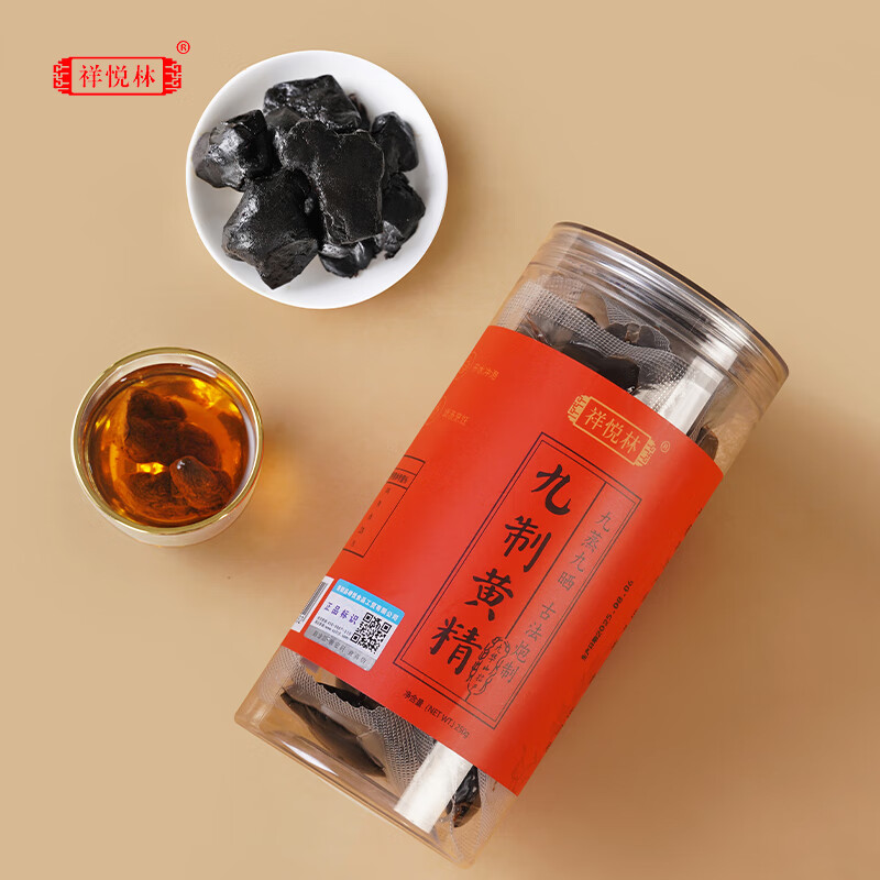 祥悦林九华黄精九蒸九晒九制九华山多花黄精独立包装 250g*2罐 家庭装（送手提袋） 九蒸九晒黄精