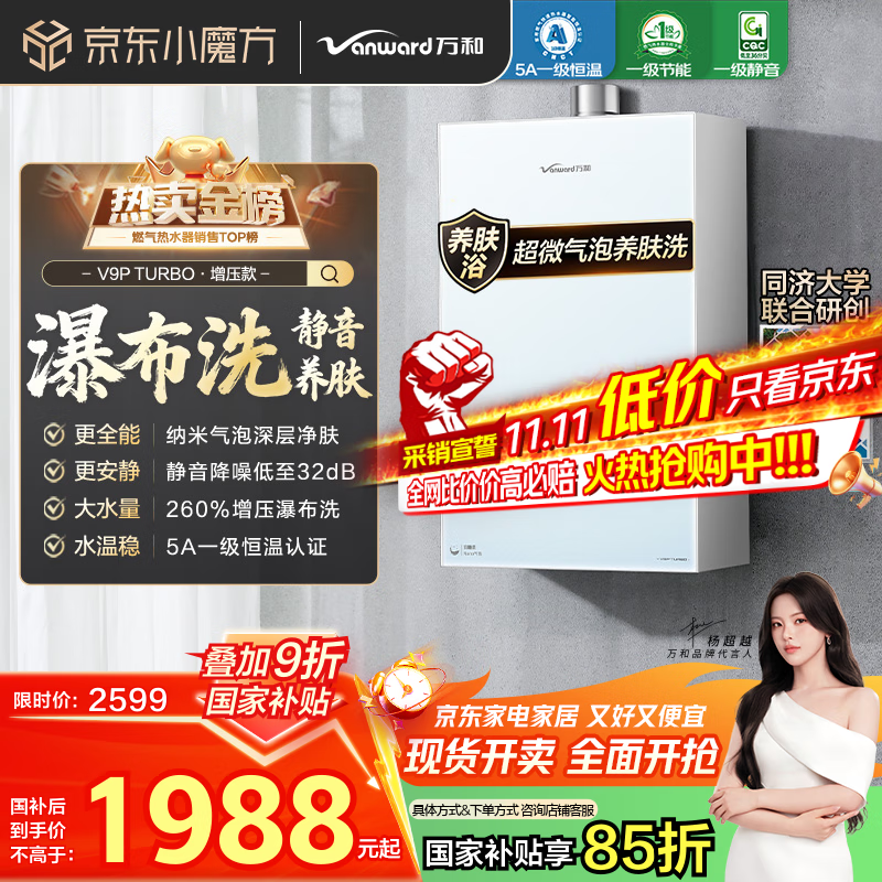 ��ͣ�Vanward������˯ϴV9P TURBO����������ϴ�������Ҳ���15%��16��ȼ����ˮ����Ȼ��5Aһ�����½�����ѹ�ٲ�ϴ