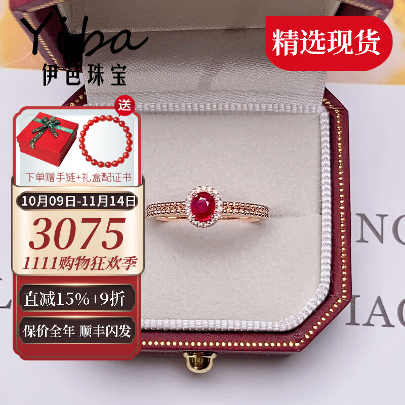 伊芭0.4ct鸽血红天然红宝石戒指彩宝18K金镶钻女戒送女朋友生日礼物 定制手寸