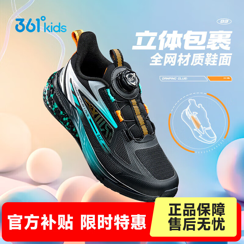 361°儿童童鞋男童运动跑鞋冬季新款中大童旋钮扣鞋子缓震高弹 碳黑/时光绿色/银色 36