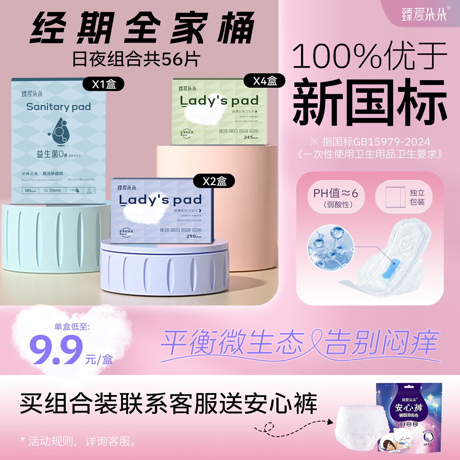 鰮 ҽҹװ½޳û ȫͰ-56Ƭ